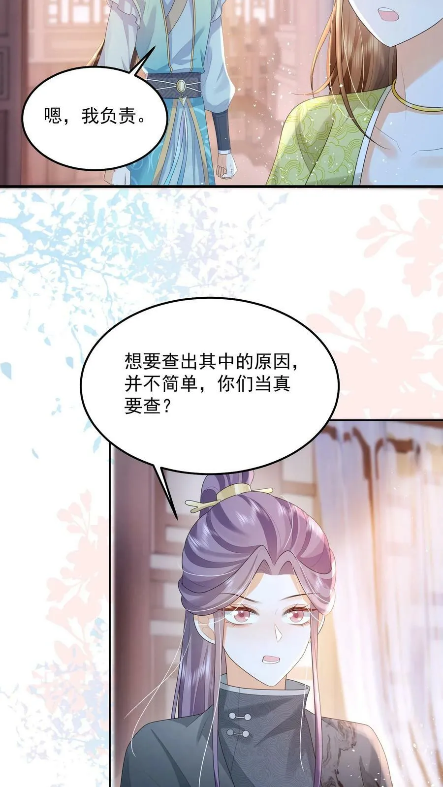 第27话 这个男人真烦7