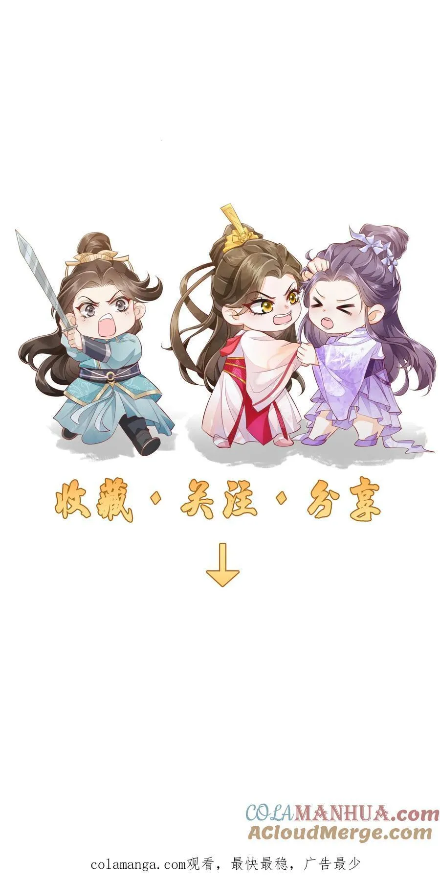 第118话 都听她的28