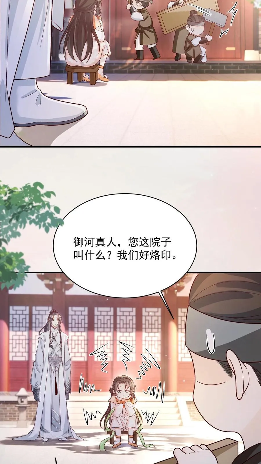 第134话 我又不吃人21