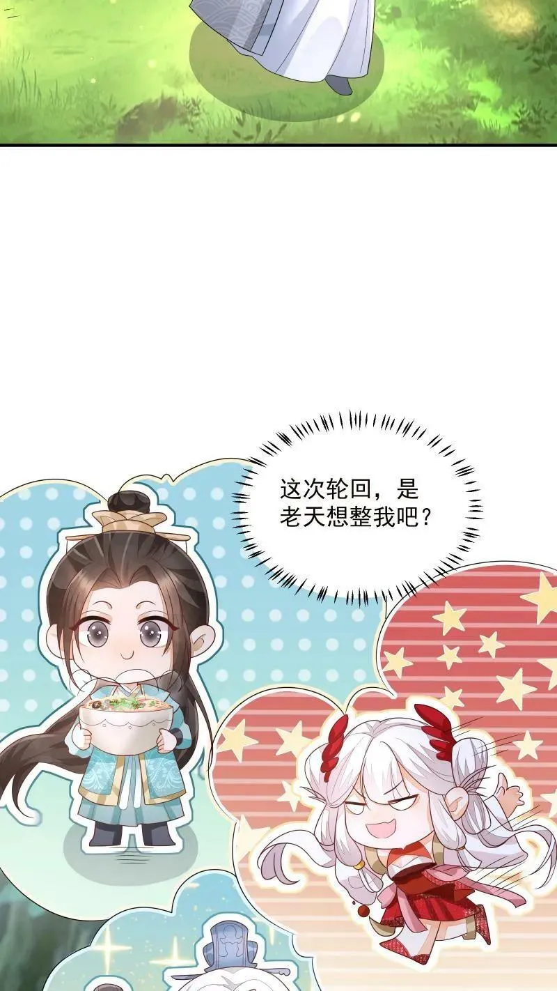 第9话 师姐最喜欢你了27