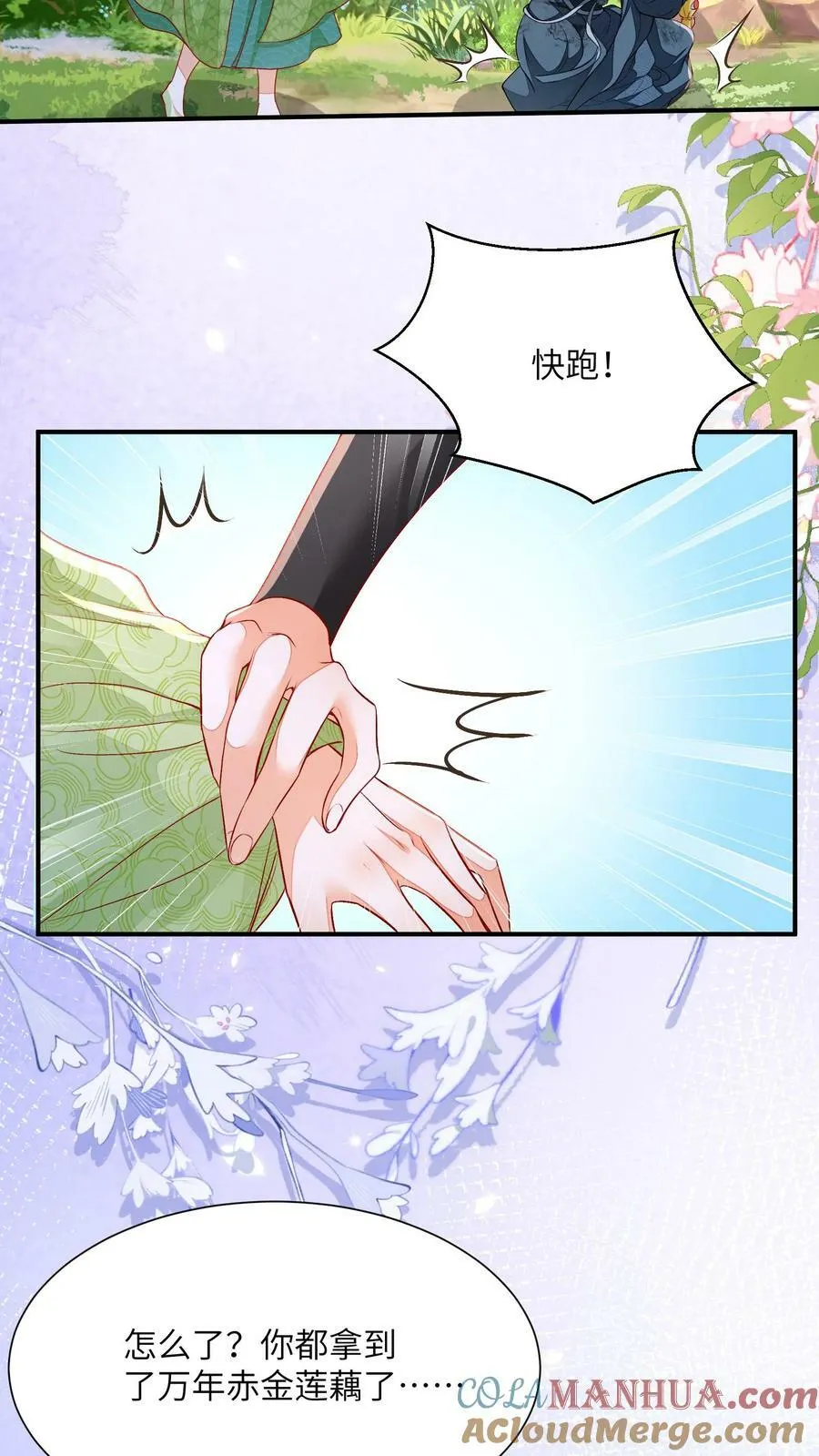 第48话 主角都喜欢找死吗？8