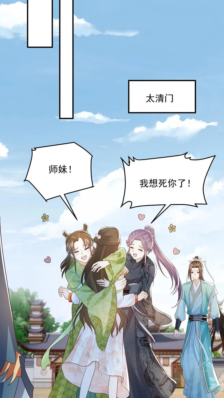 第130话 玩这么大？19