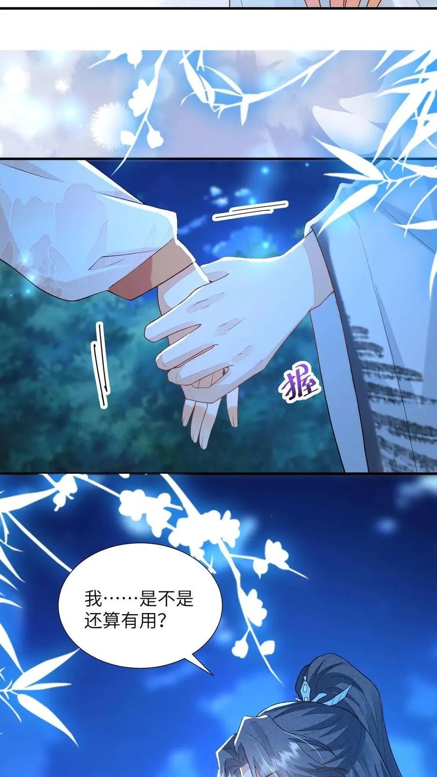 第156话 你真甜15