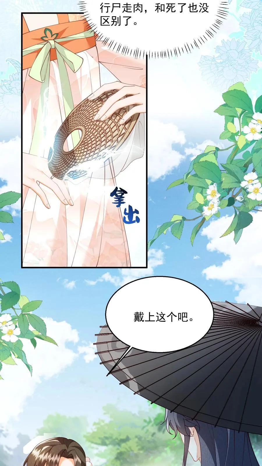第119话 好像是个大蜡烛3