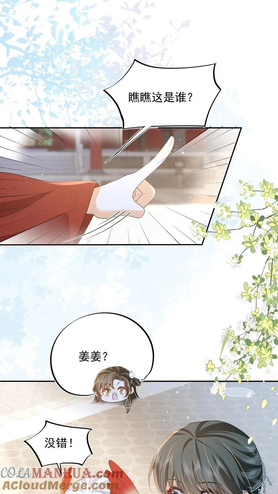 第71话 花花公子尔朱玉循10