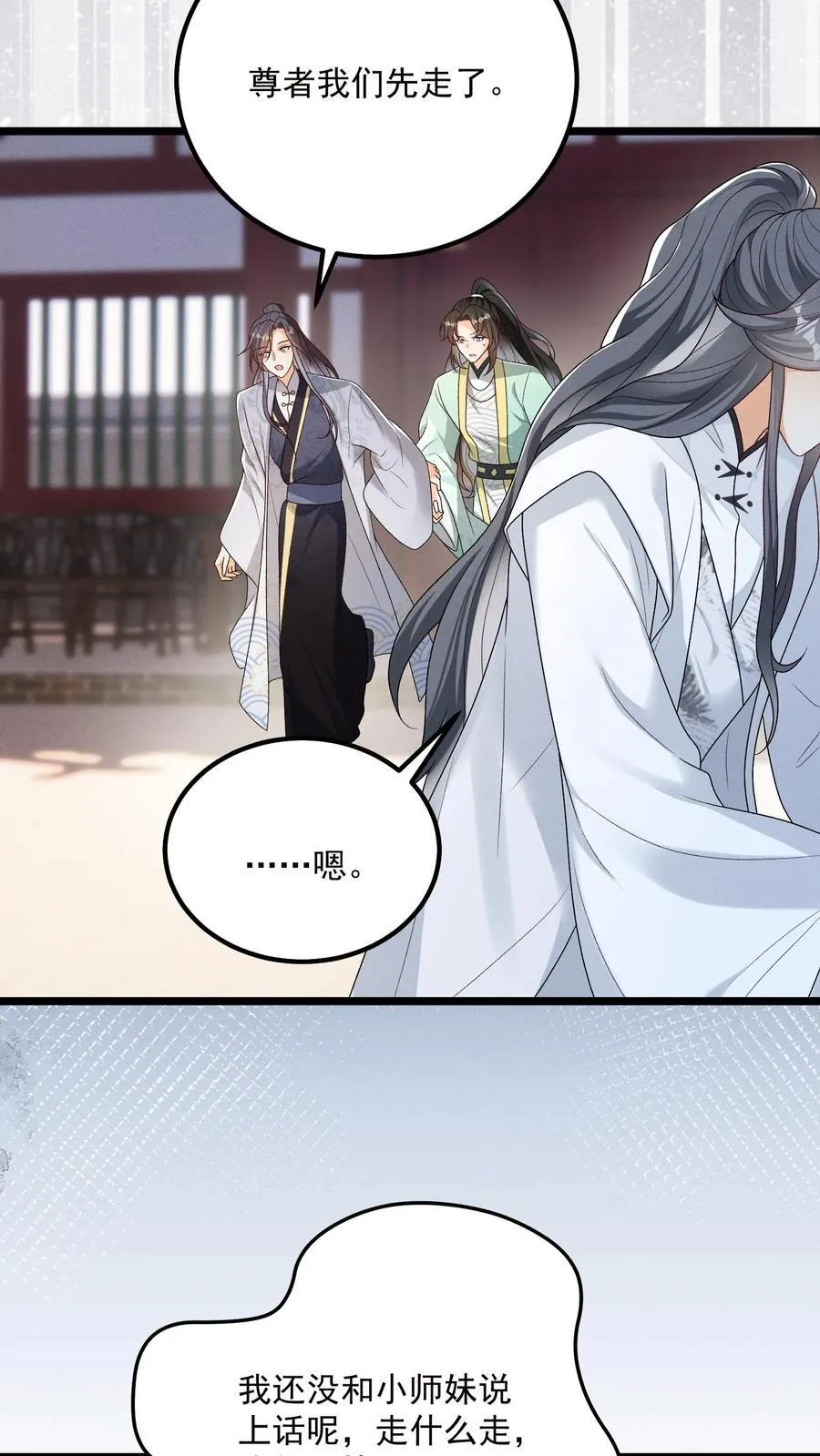 第139话 别什么都听7