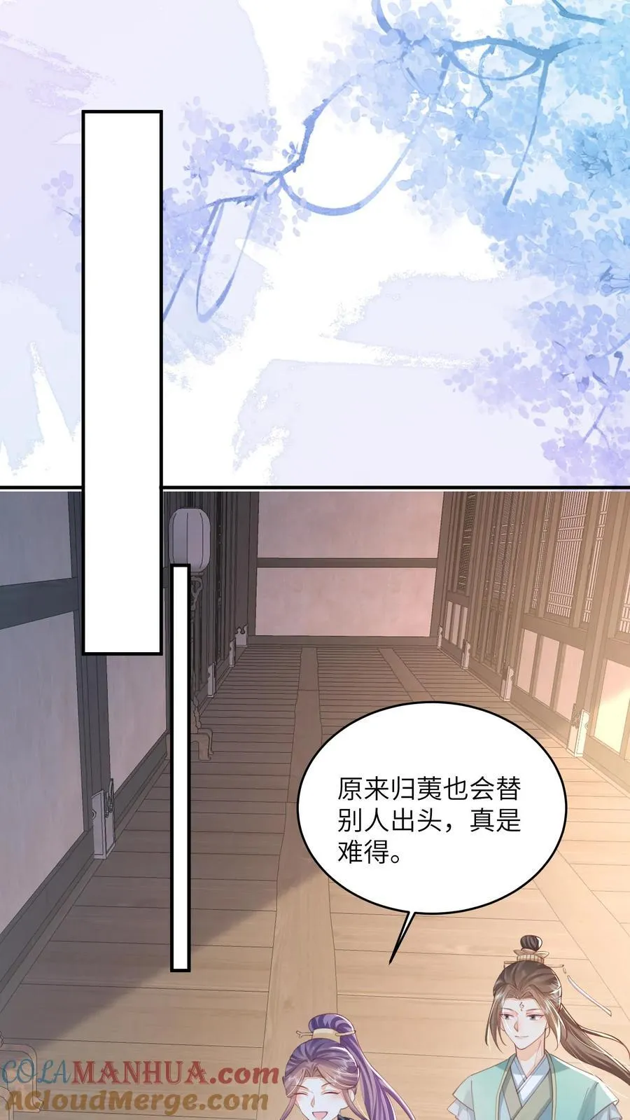 第100话 被甩的瞎眼美人4