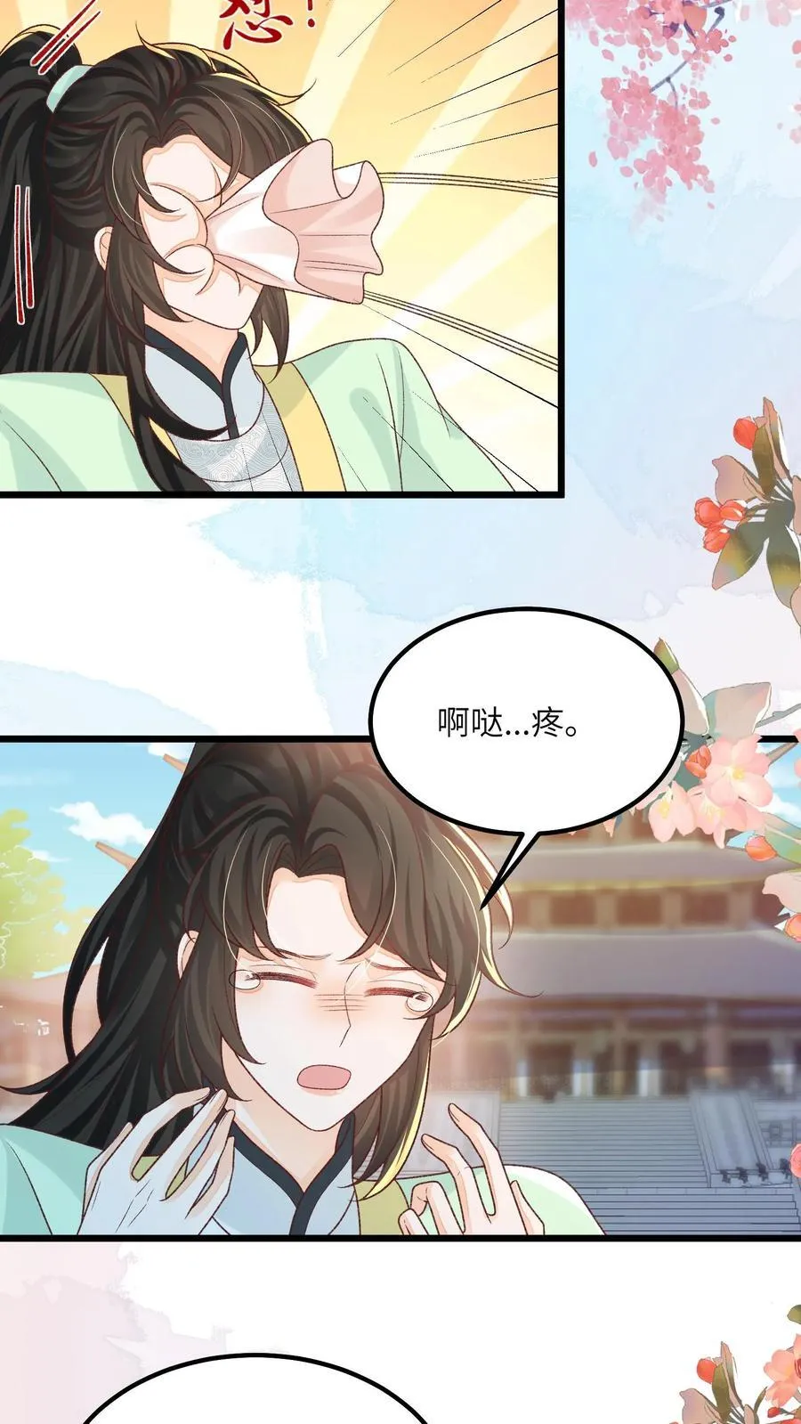 第106话 我家大师兄挡道了7