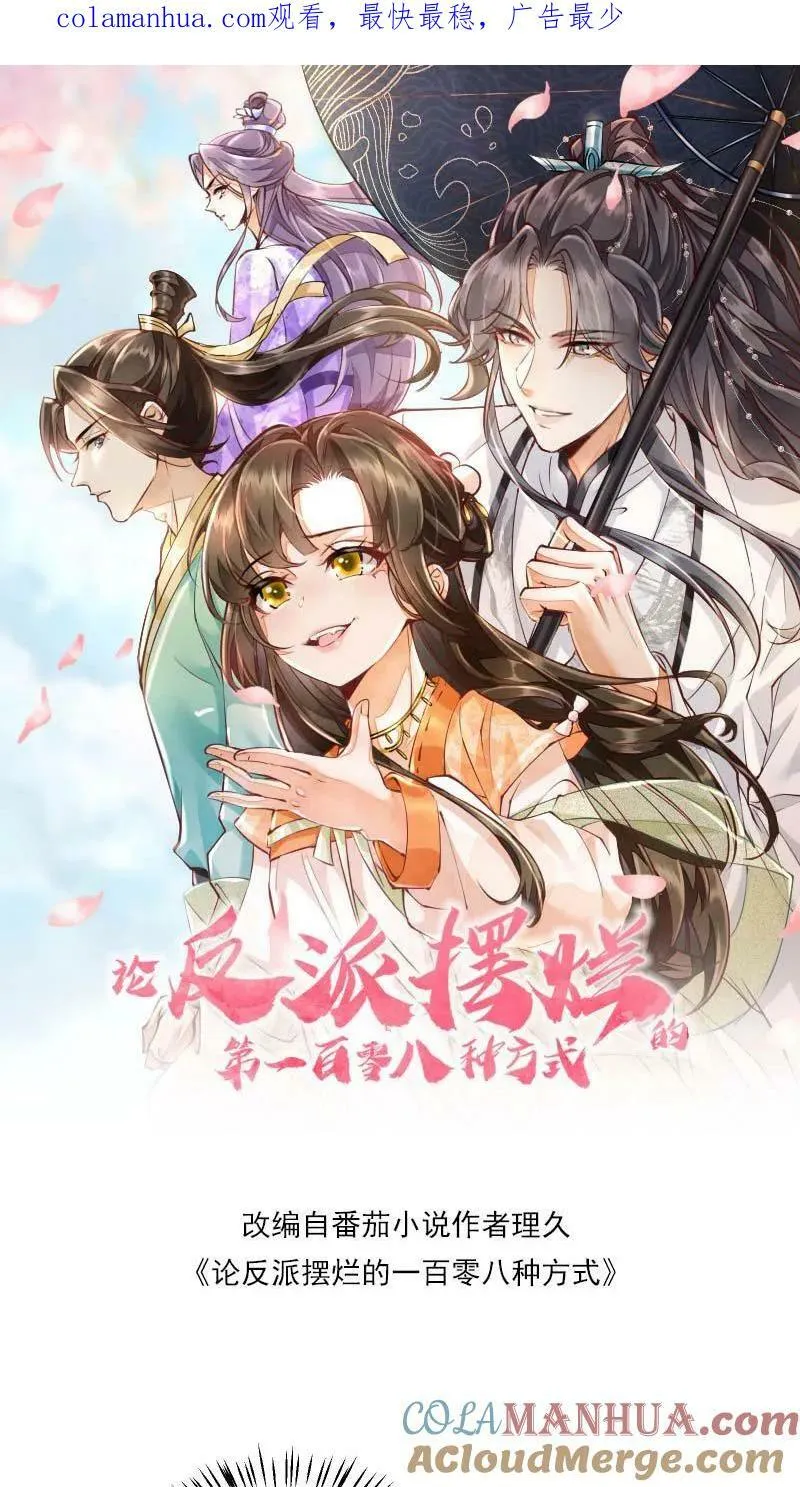 第6话 我居然停止轮回了0