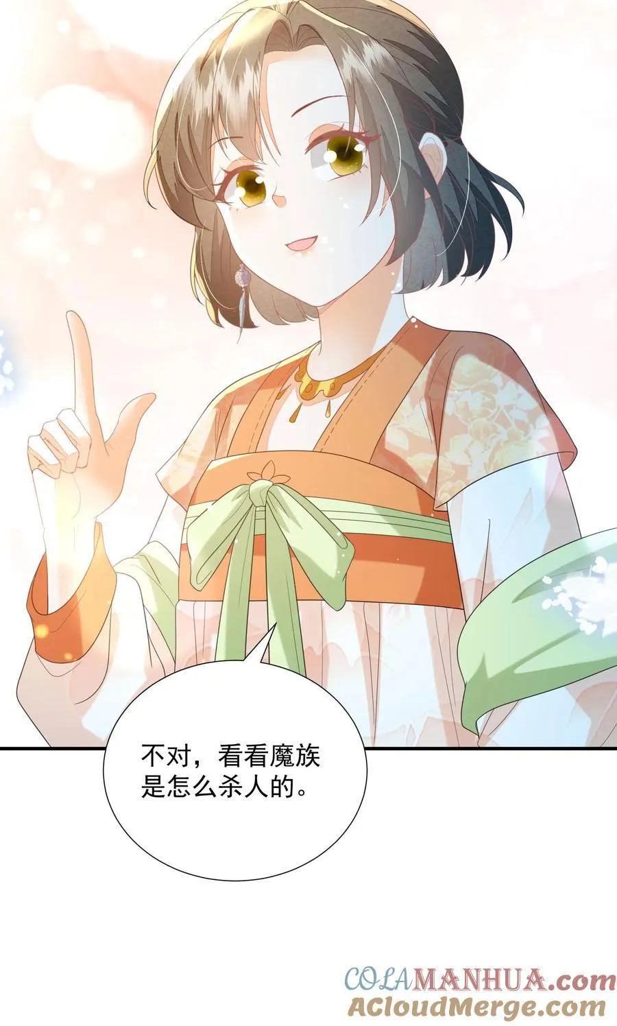 第154话 看好戏去24