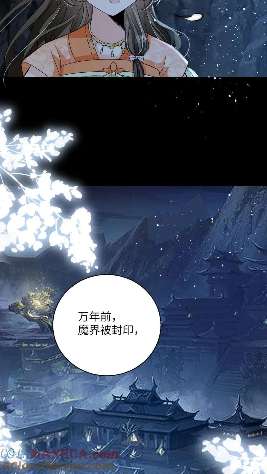 第96话 泥鳅，长大了？14
