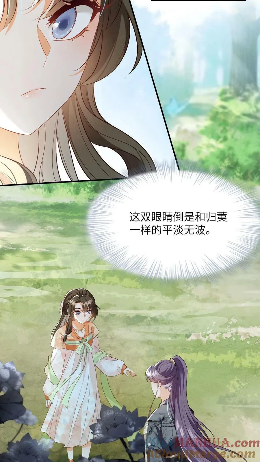 第57话 帮我上几天班2