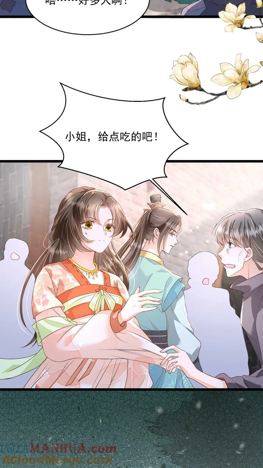 第23话 为什么他会跟来？20