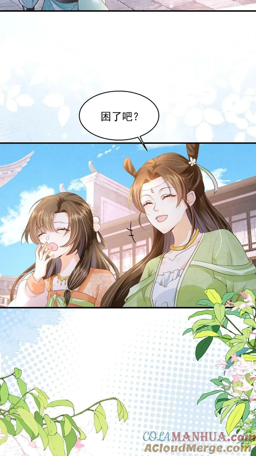 第26话 你就那么讨厌我？20