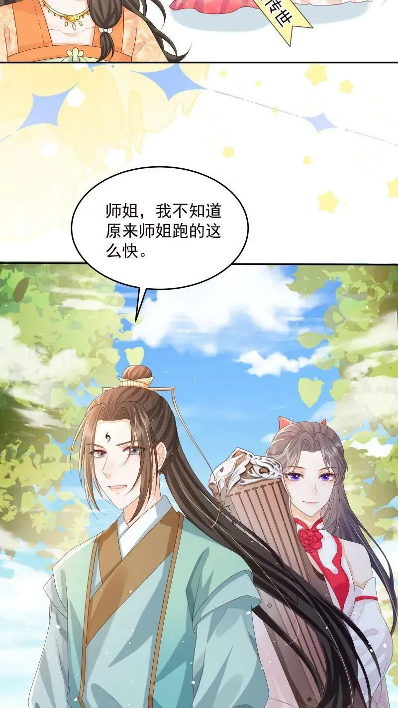 第14话 男主角和反派相谈甚欢7