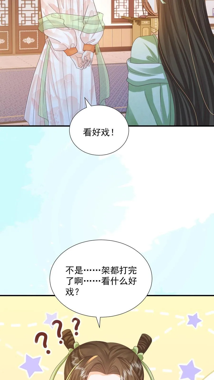 第154话 看好戏去21