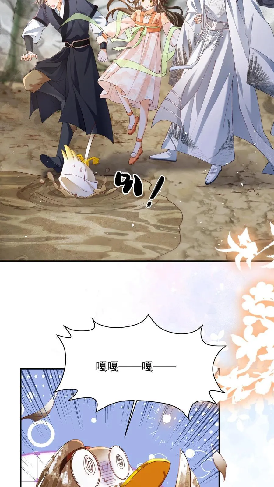 第129话 忘了还有个正常人5