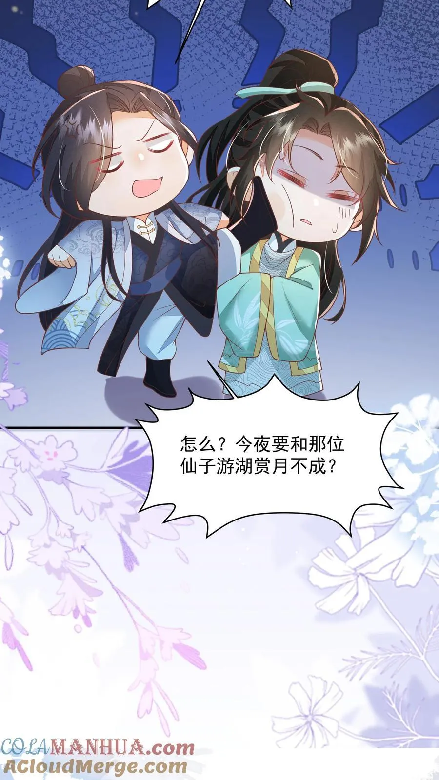第82话 好羡慕呆丫头18