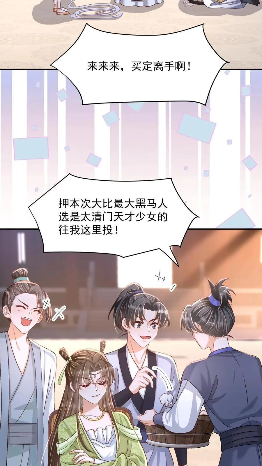 第81话 梅开三度13