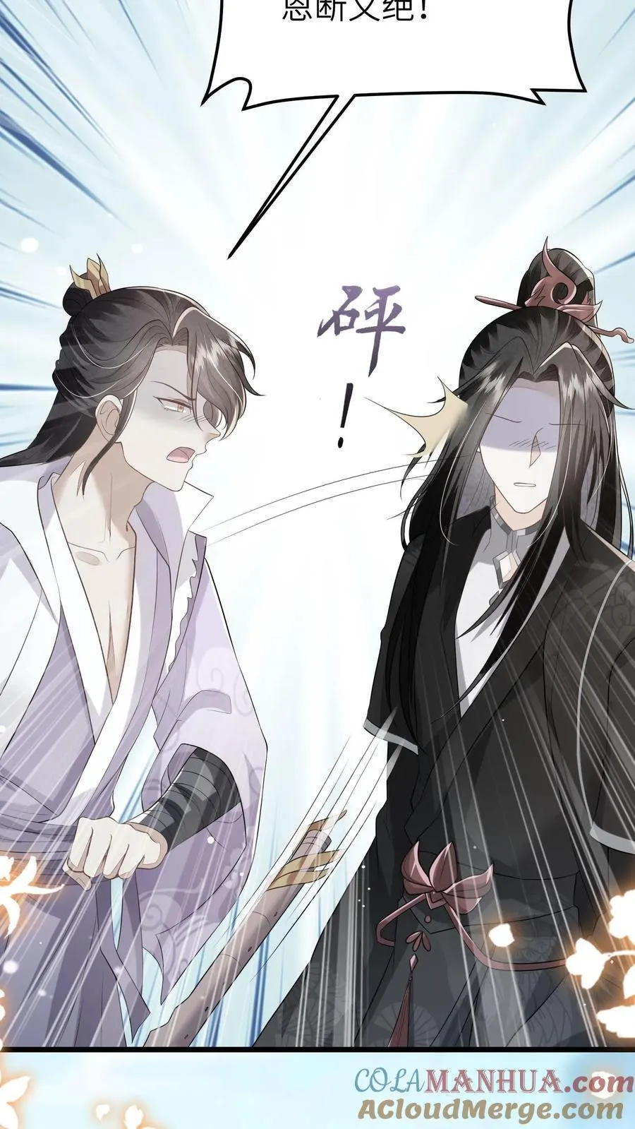 第124话 玉衡与凤祈20