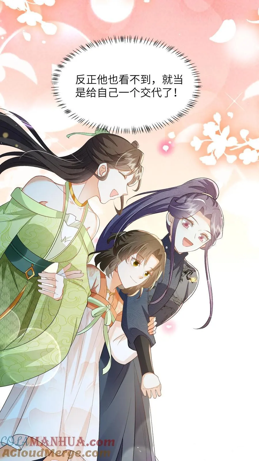 第141话 是我不好欺负了吗18