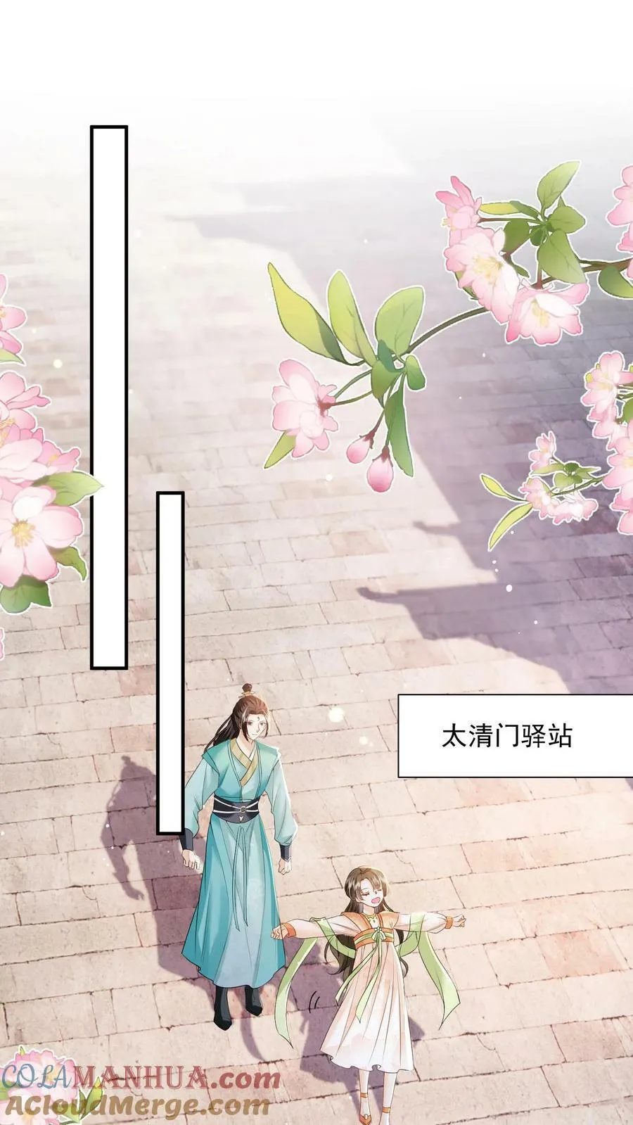 第26话 你就那么讨厌我？8