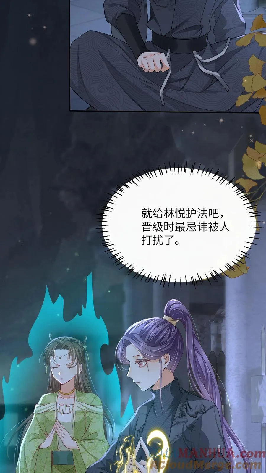 第68话 强行护崽的林悦8
