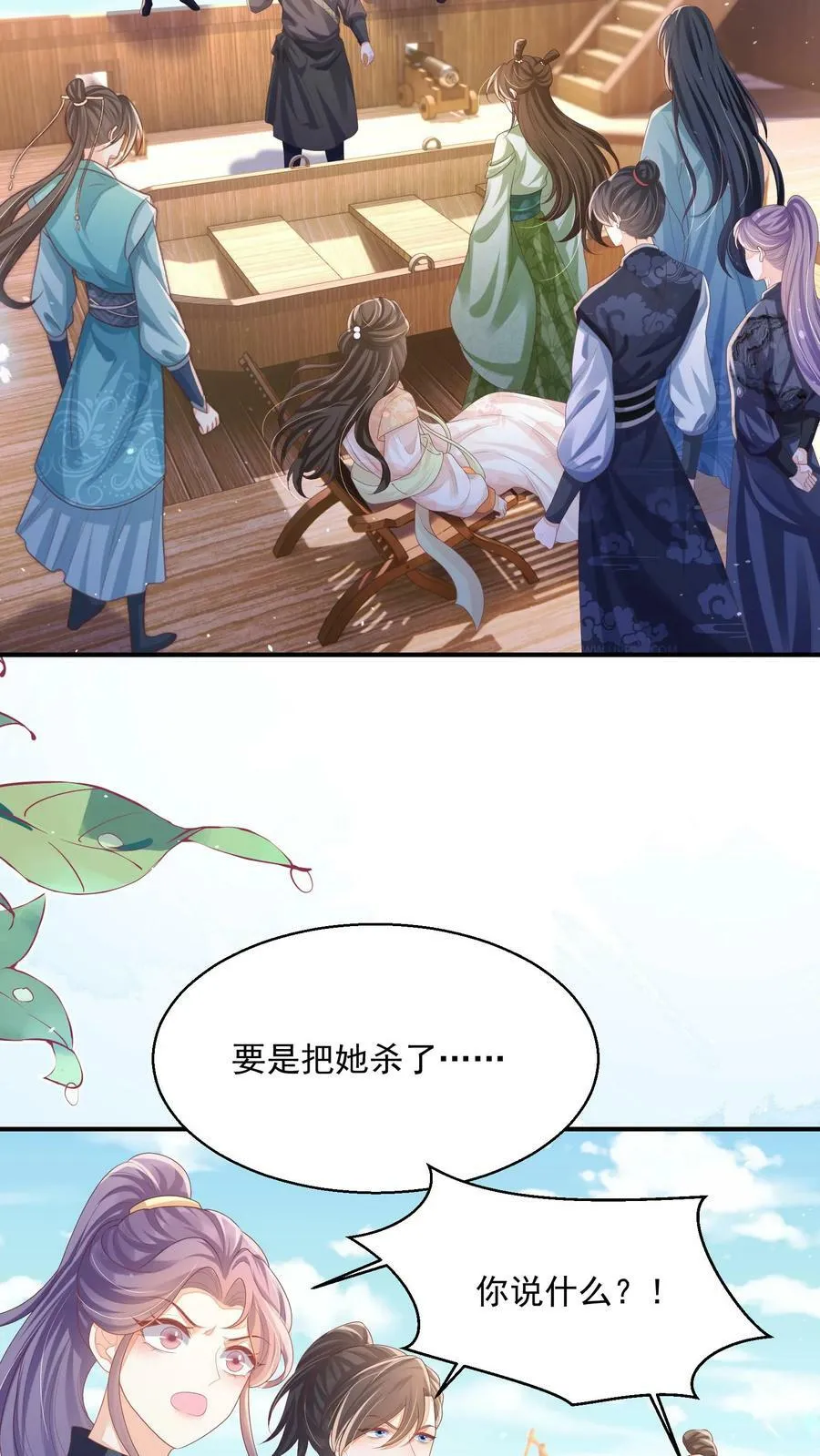 第35话 遭遇邪修27