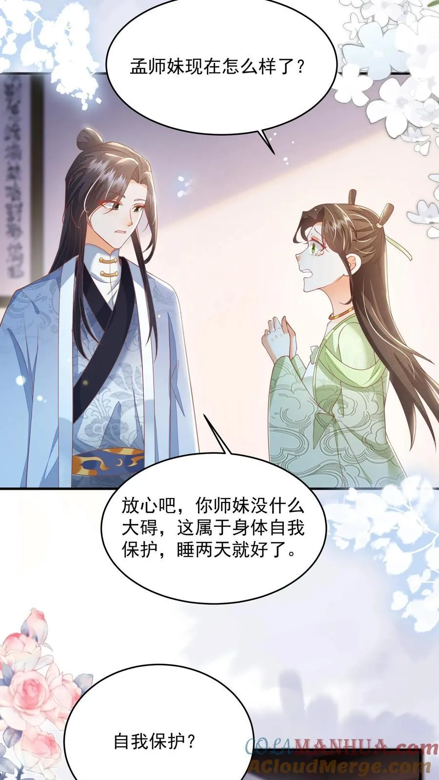 第94话 被排斥的灵魂16