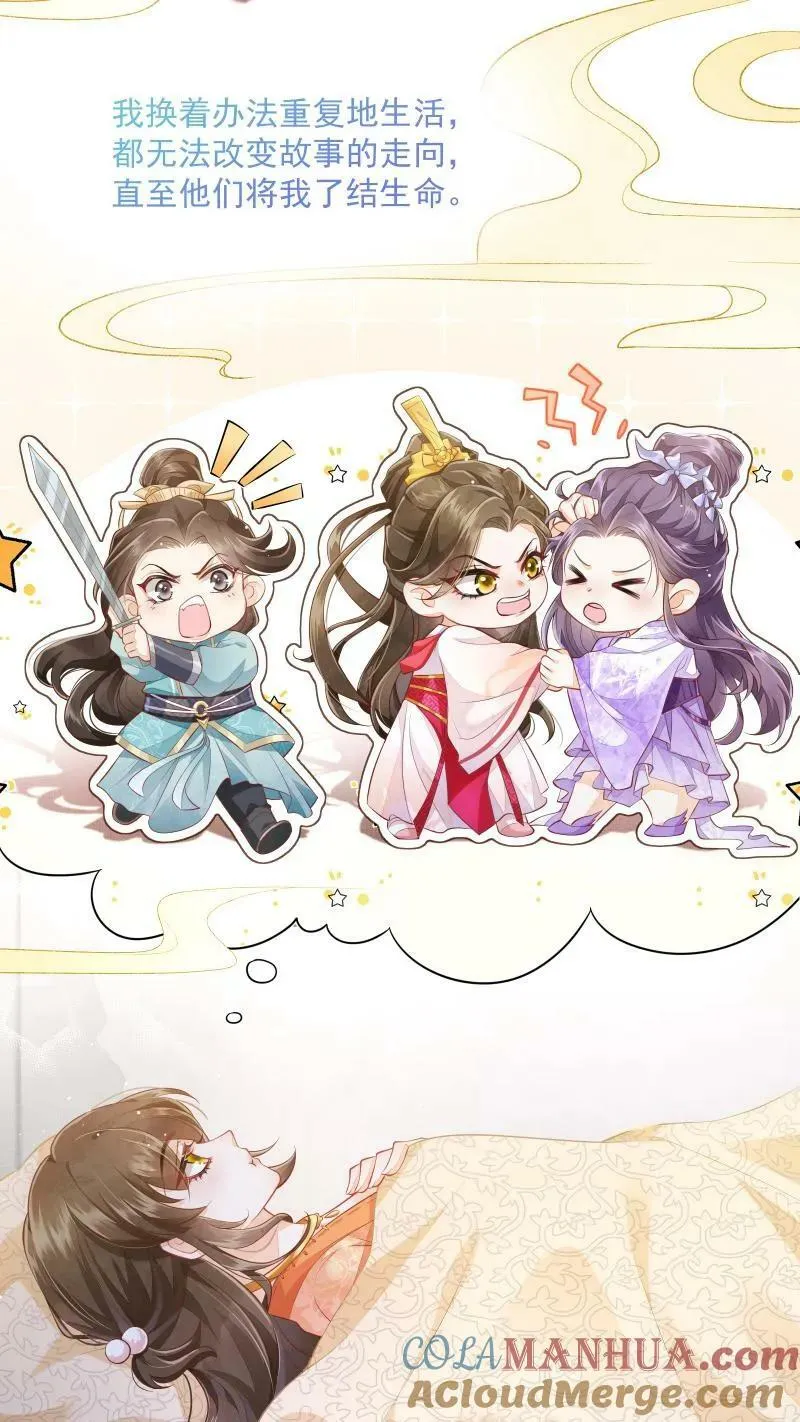 第1话 我可去你的吧！22