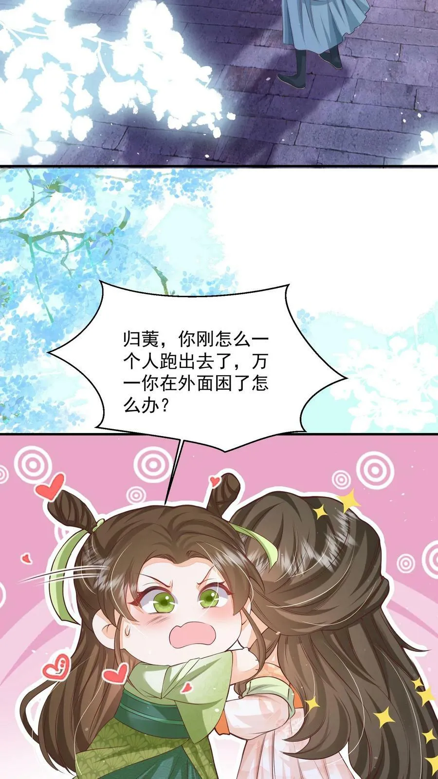 第26话 你就那么讨厌我？17