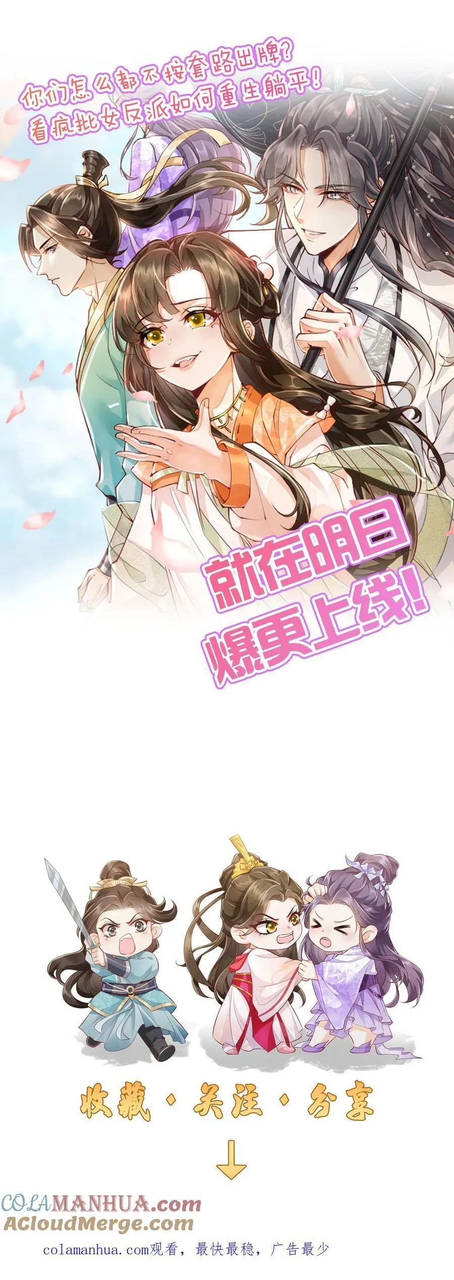 预告7