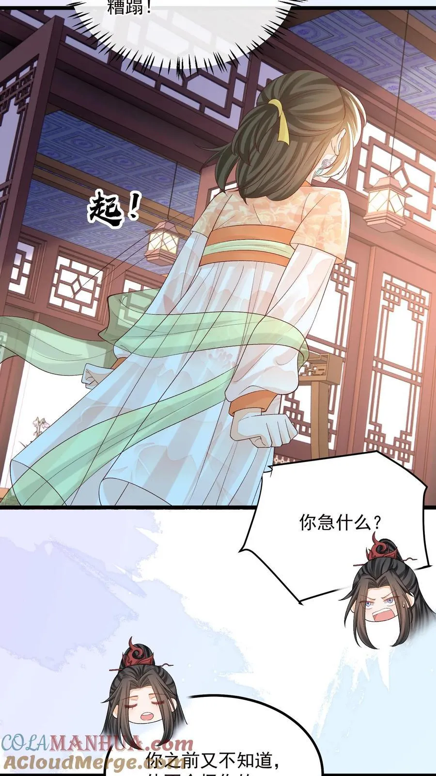 第137话 他想渡我22
