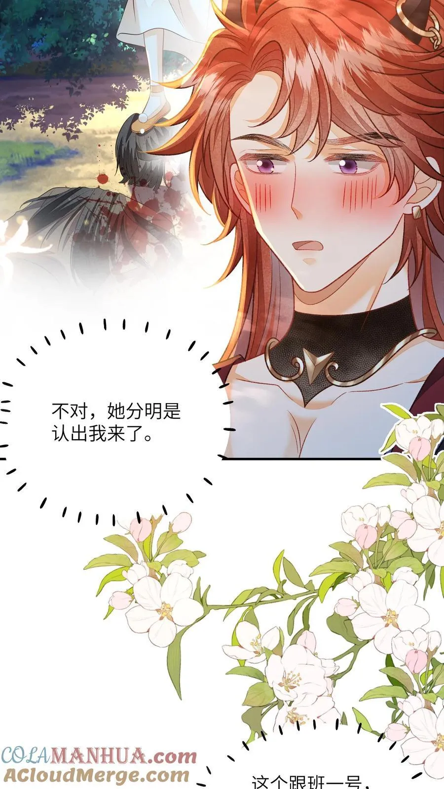 第123话 当女儿养了？4
