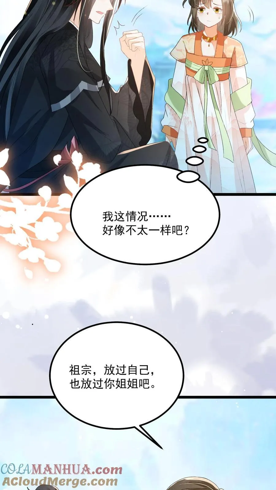 第143话 老祖宗玩的花20