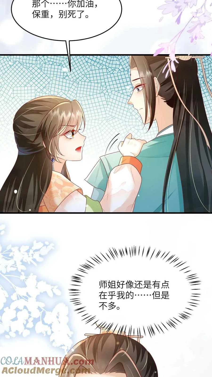 第50话 在乎，但不多8