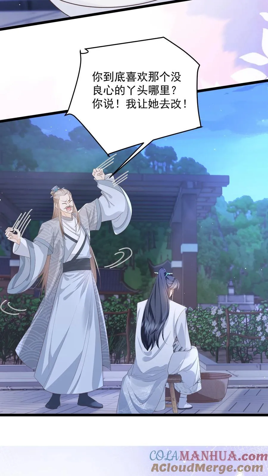 第142话 这就不喜欢御河了？22