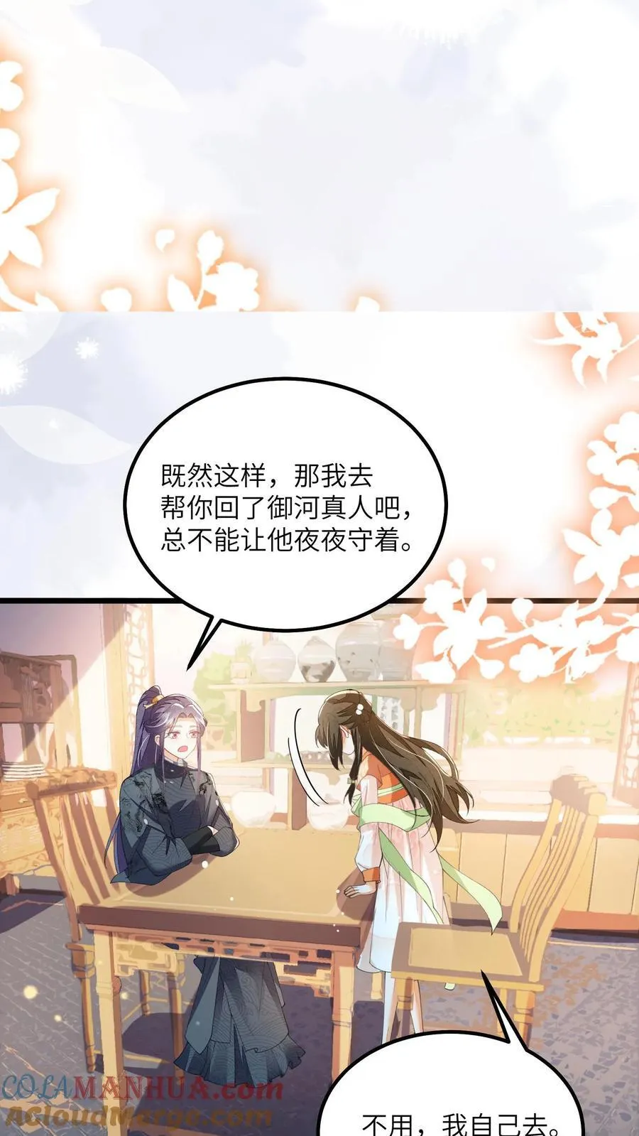 第133话 这跟我有什么关系？6