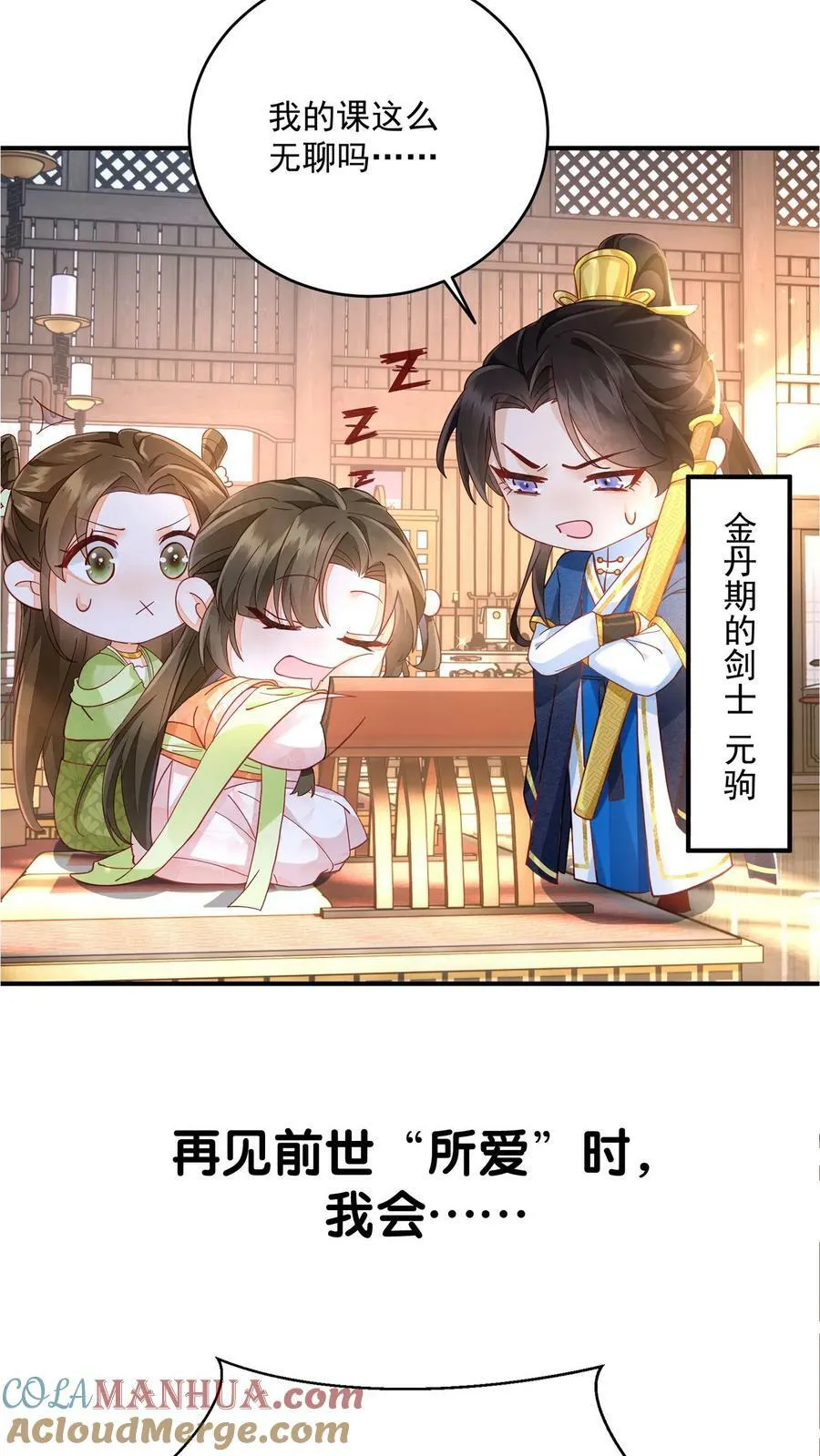预告4