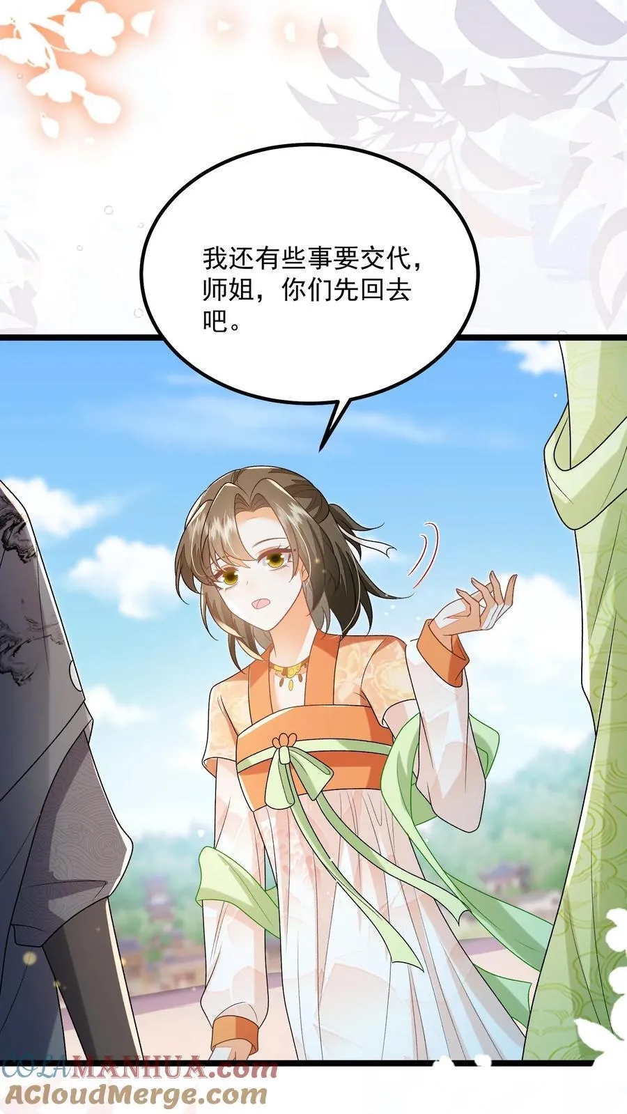 第142话 这就不喜欢御河了？2