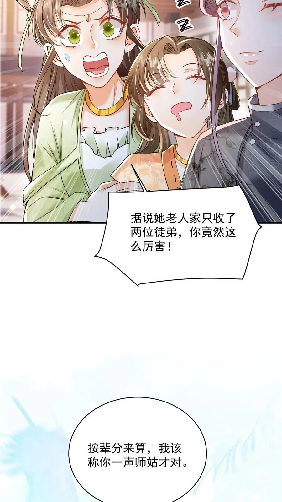 第39话 不忍直视的黑历史19