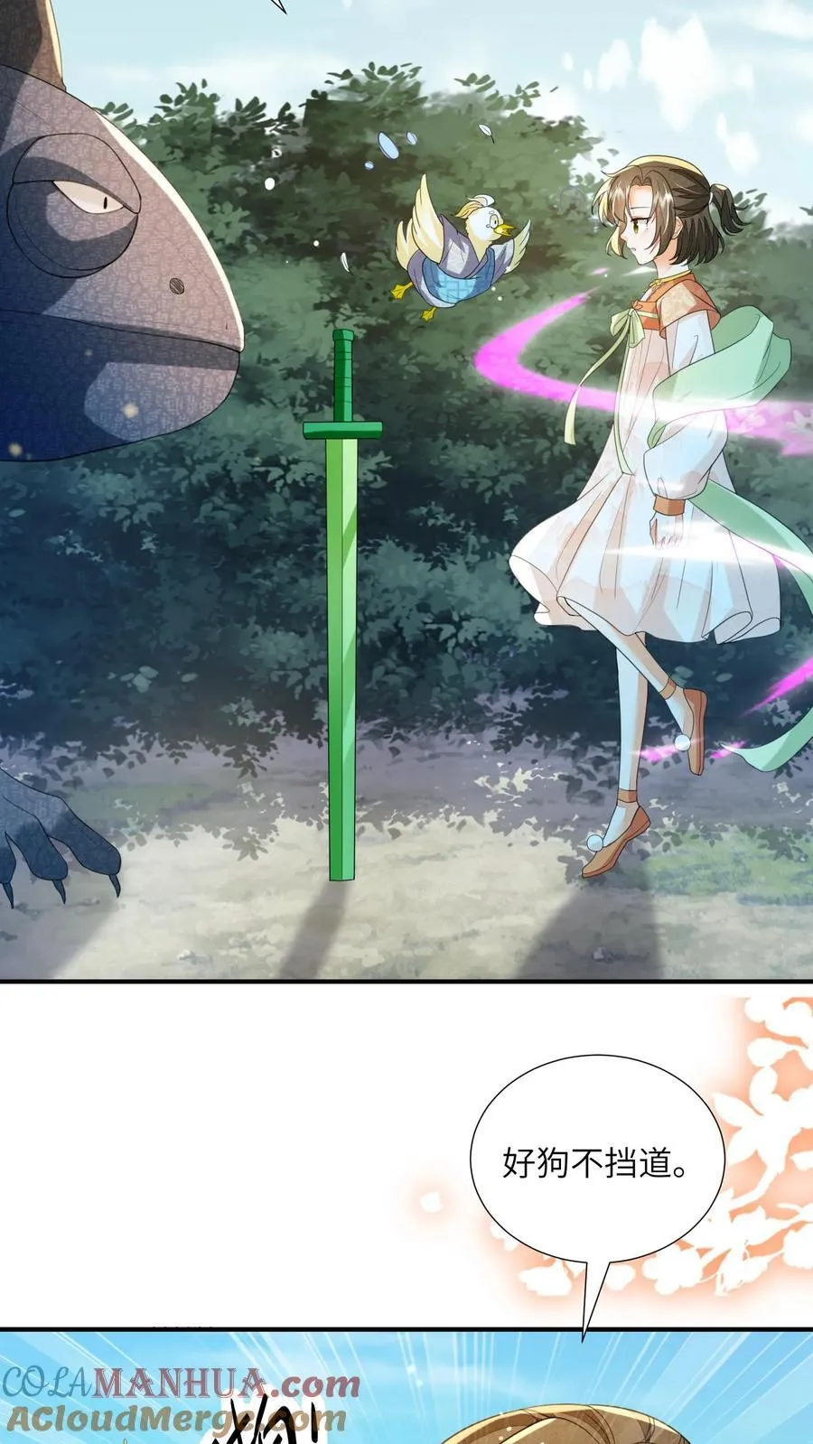 第153话 好狗不挡道20