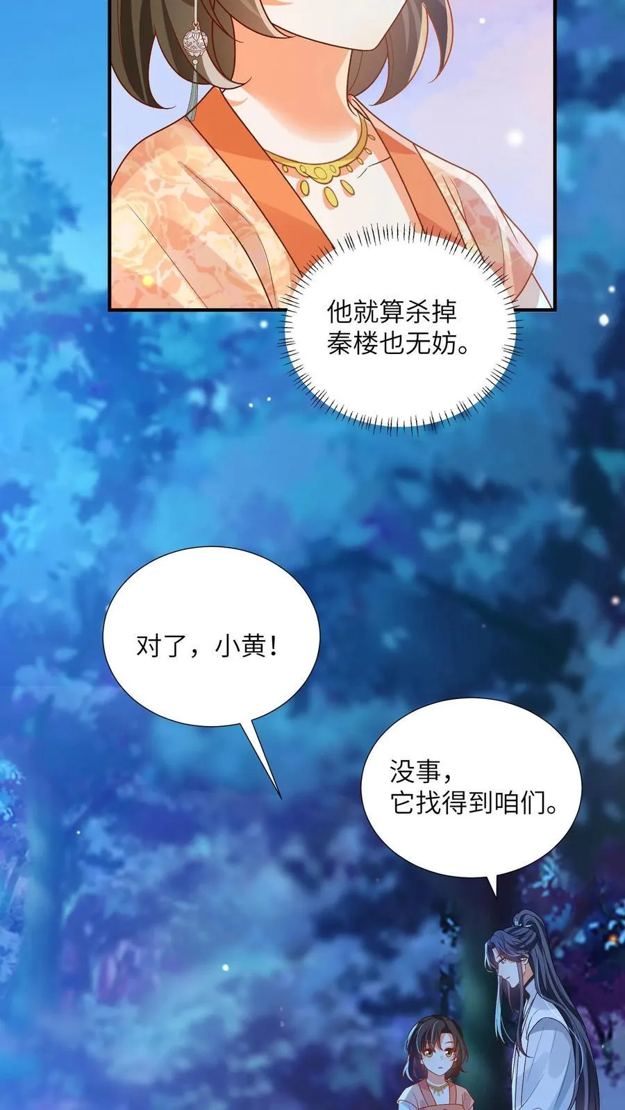 第156话 你真甜13