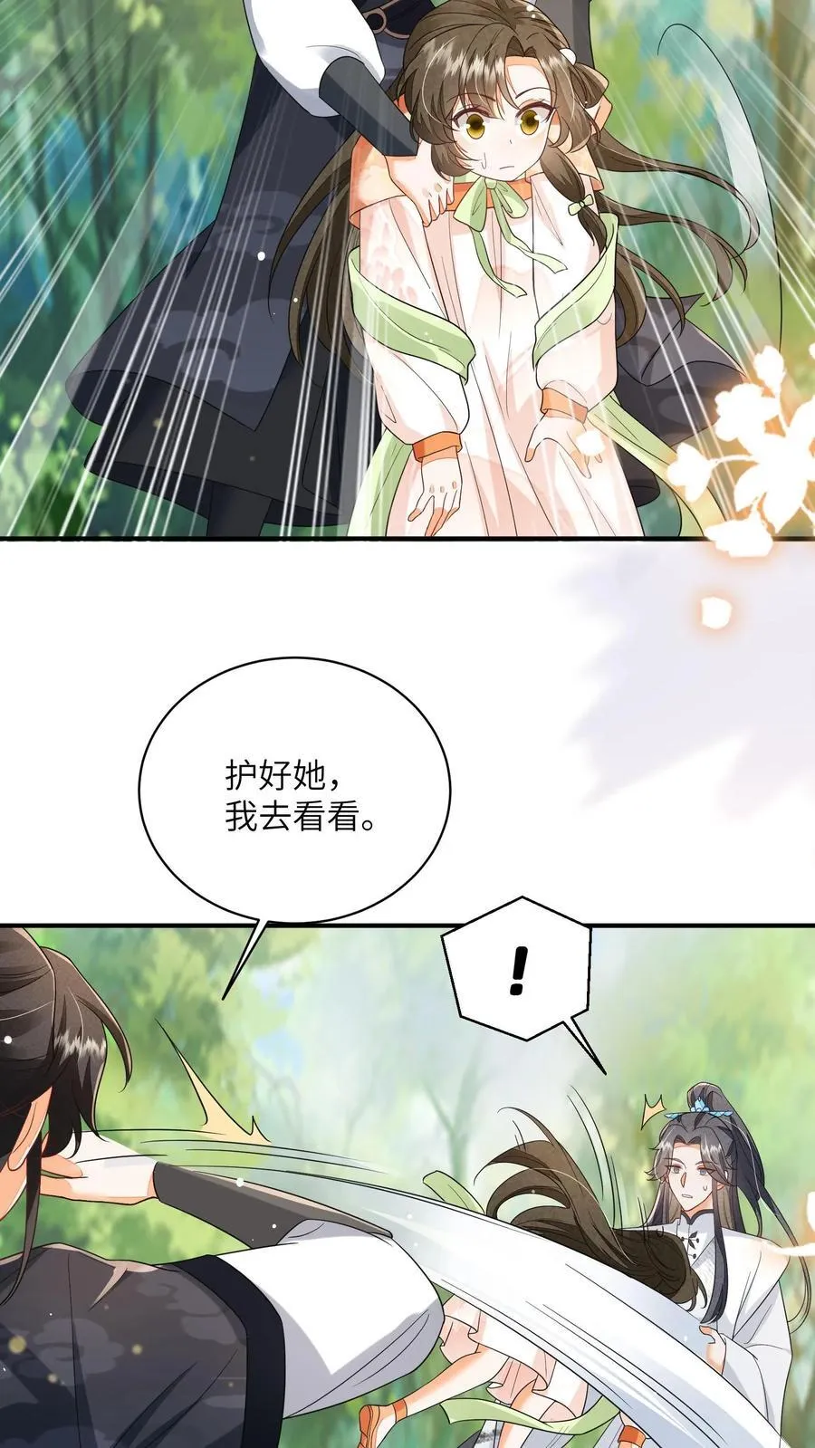 第125话 什么动静17
