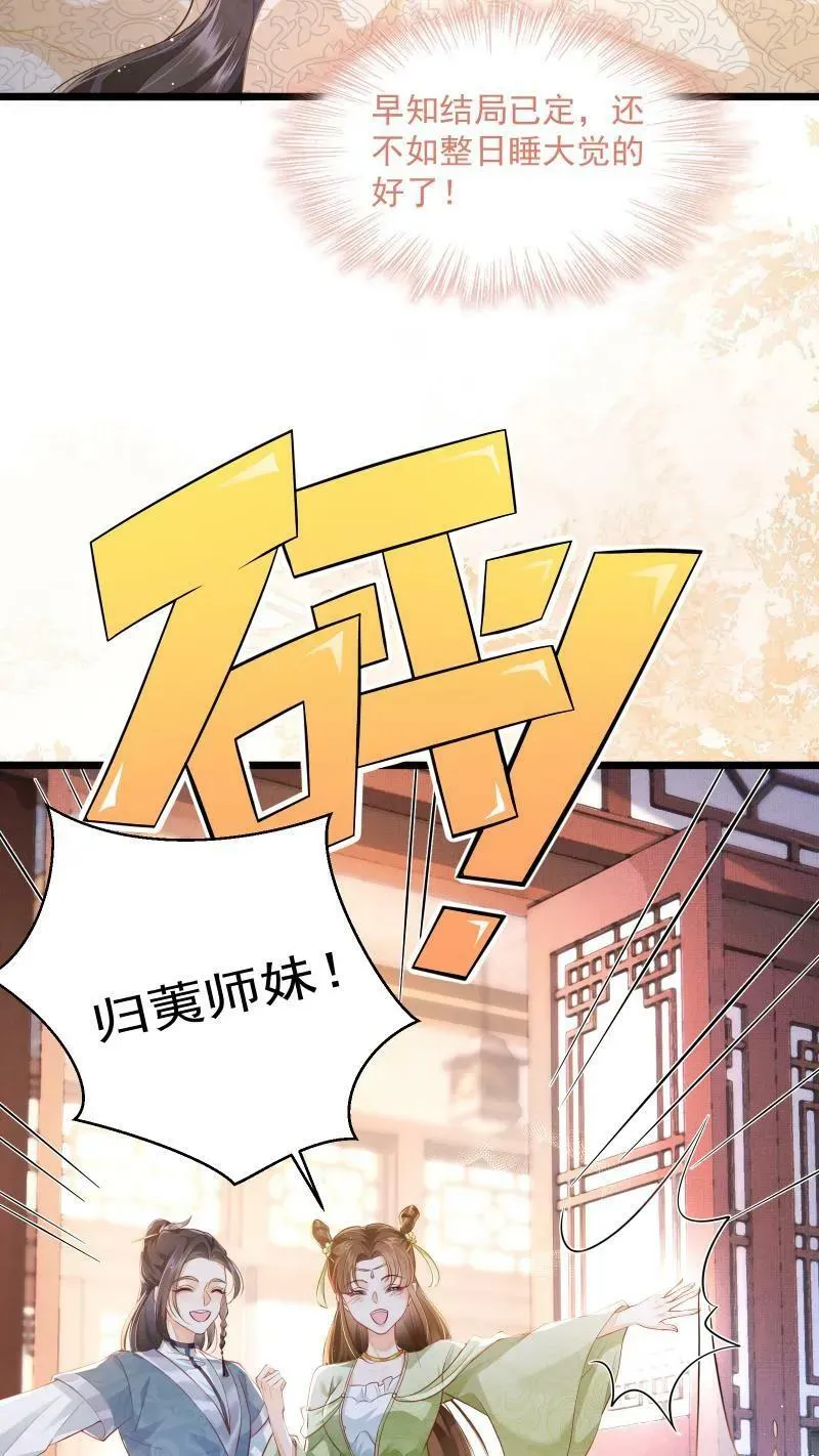 第1话 我可去你的吧！23