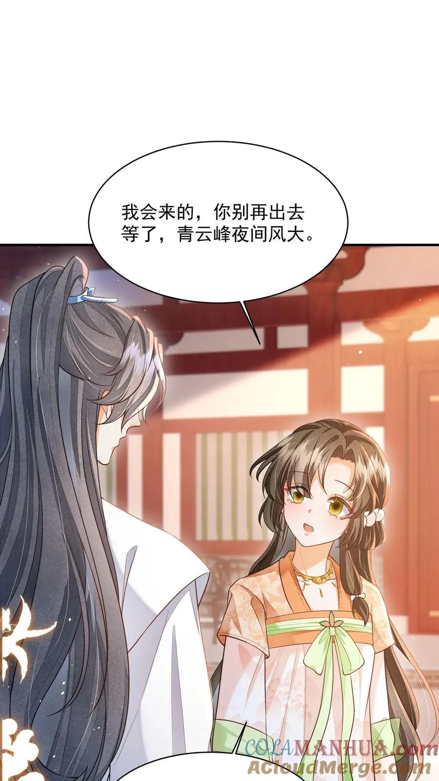 第134话 我又不吃人24