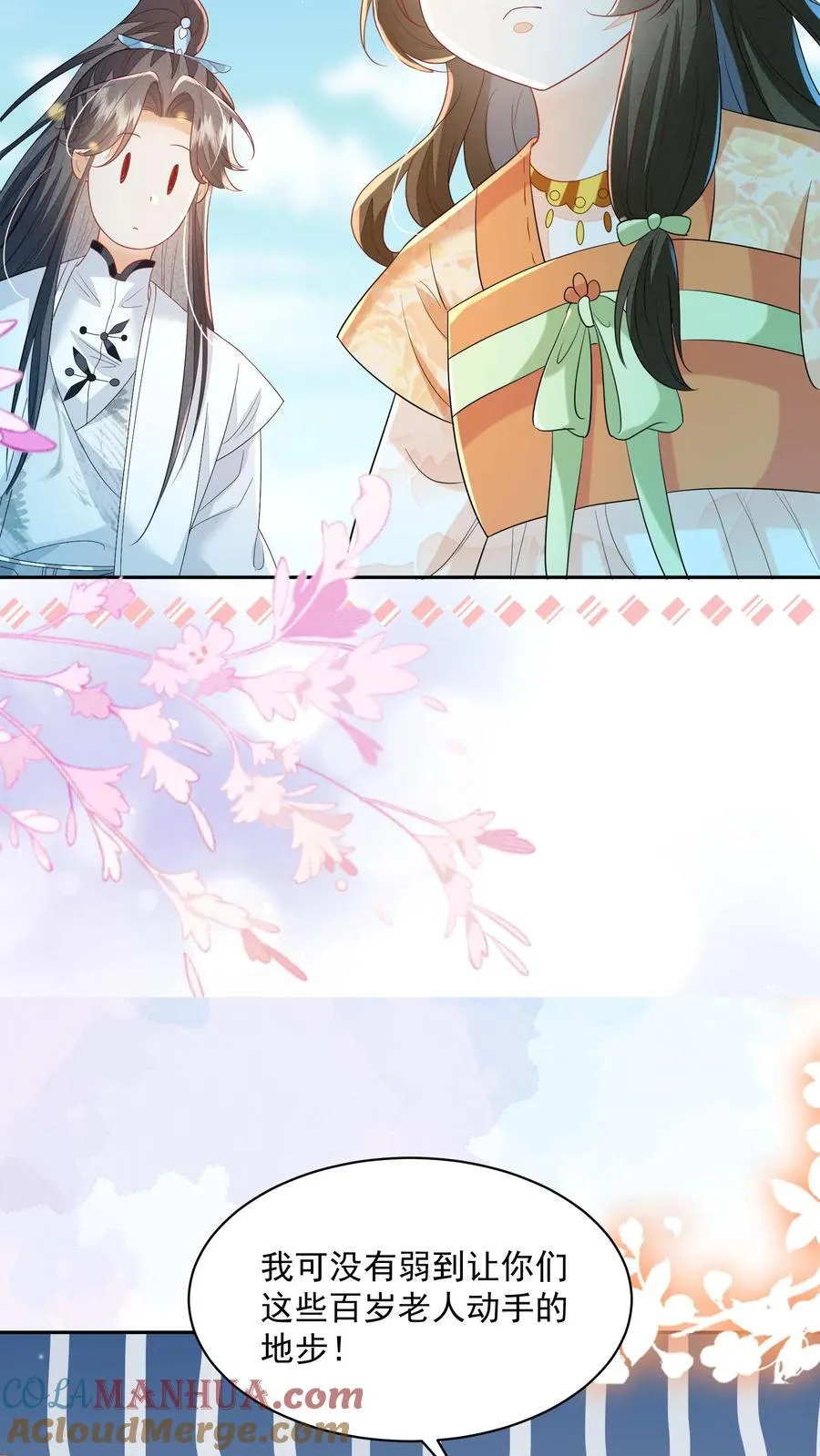 第116话 你知道什么是极乐世界吗？12