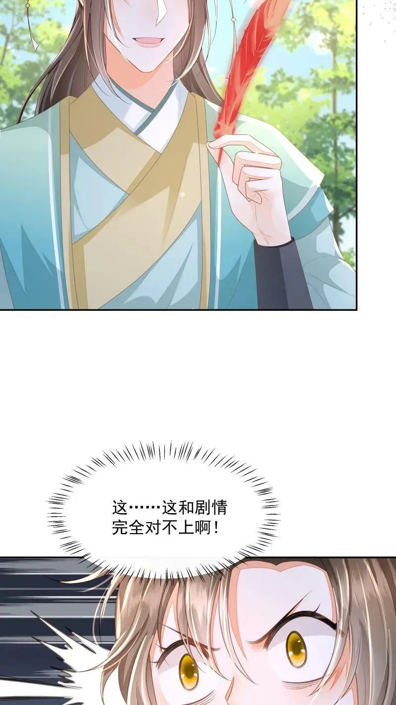 第14话 男主角和反派相谈甚欢11