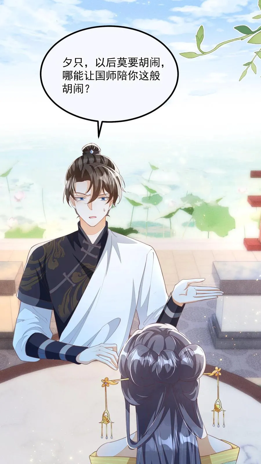第93话 做什么，劫色？9