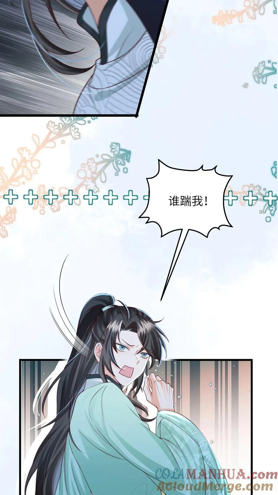 第69话 作别花拢月14